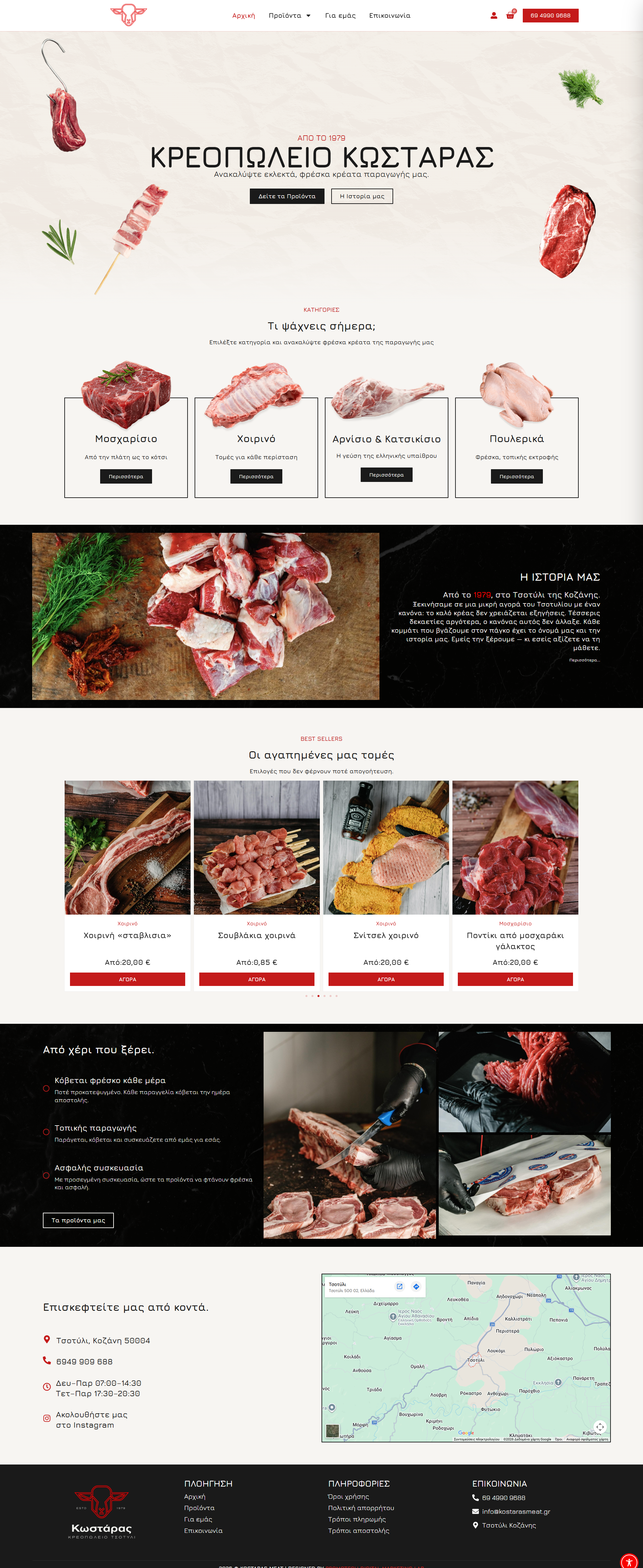 Kostaras Meats